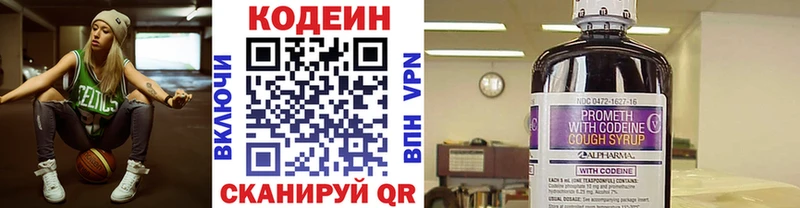 что такое   MEGA вход  Кодеиновый сироп Lean напиток Lean (лин)  Острогожск 