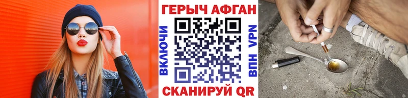 ГЕРОИН афганец  Острогожск 