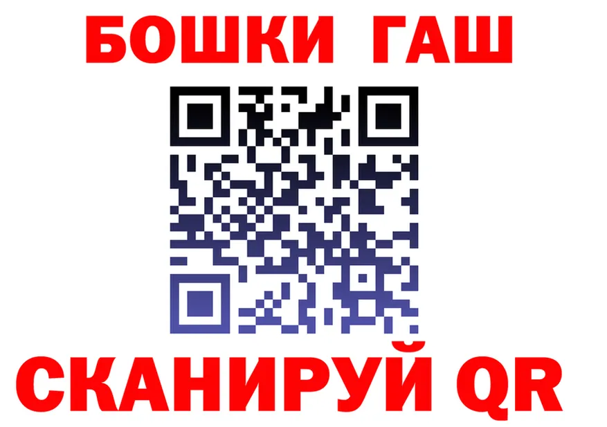 ГАШ гарик ссылка это кракен Острогожск
