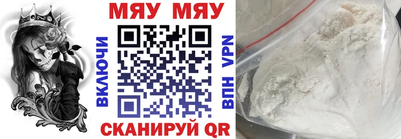 даркнет сайт  Острогожск  МЯУ-МЯУ 4 MMC 