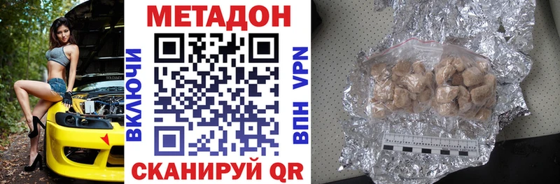 Метадон мёд наркотики KRAKEN маркетплейс Острогожск