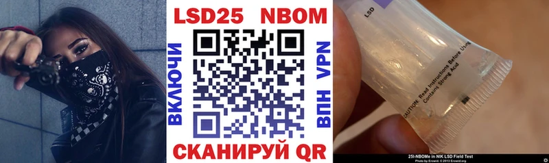 Марки 25I-NBOMe 1,5мг  Острогожск 